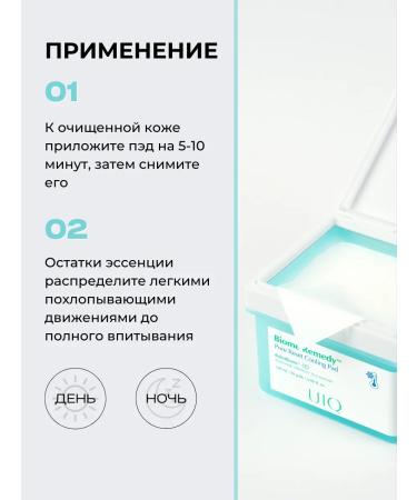 UIQ Toner Pads for Facial Cooling Damaged box - Buy Online on GoSupps.com