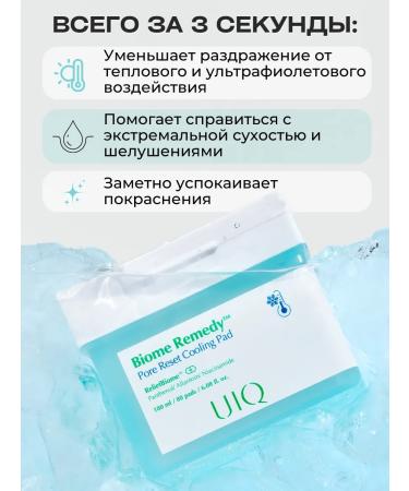 UIQ Toner Pads for Facial Cooling Damaged box - Buy Online on GoSupps.com