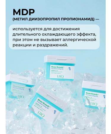 UIQ Toner Pads for Facial Cooling Damaged box - Buy Online on GoSupps.com