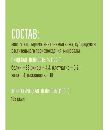 Country delicacies Dog treating mini-rock "Duck bones" 10 pcs - Buy Online on GoSupps.com