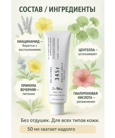 BOT Cream for problem skin - Buy Online on GoSupps.com