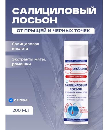 Stopproblem Alcohol-free salicylic acid lotion for acne and blackheads for problem skin