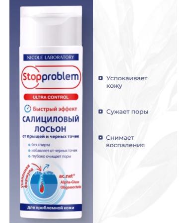 Stopproblem Alcohol-free salicylic acid lotion for acne and blackheads for problem skin - Buy Online on GoSupps.com