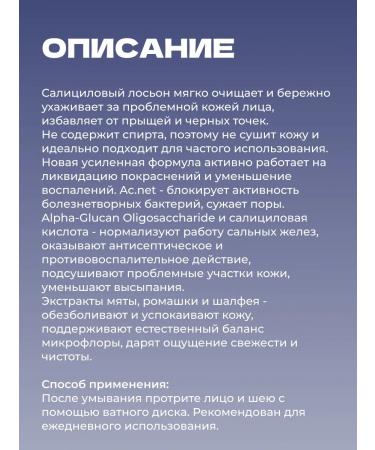 Stopproblem Alcohol-free salicylic acid lotion for acne and blackheads for problem skin - Buy Online on GoSupps.com