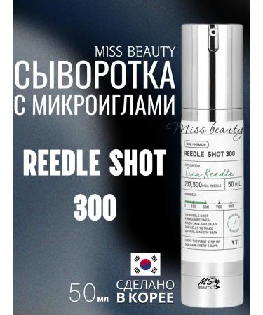 VT Cosmetics Intensive serum with microeles Reedle Shot 300
