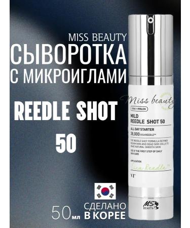 VT Cosmetics Microice Booster MILD Reedle Shot 50