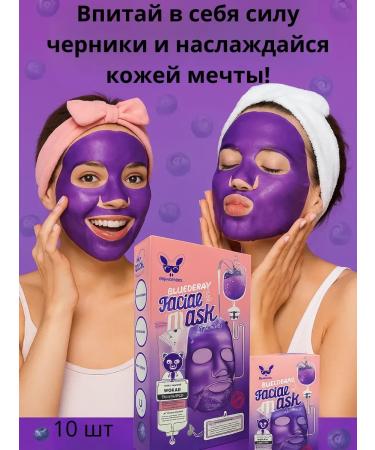 mubi123 Facial face masks
