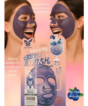 mubi123 Facial face masks - Buy Online on GoSupps.com