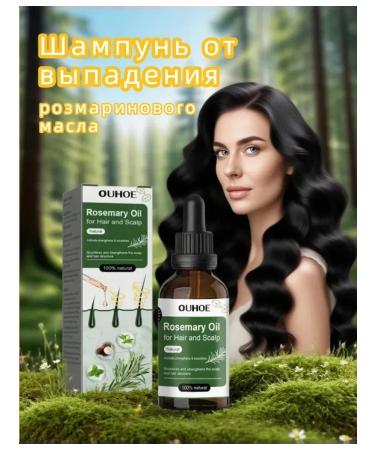 Northern lights OUHOE Hair Care Rosemary oil