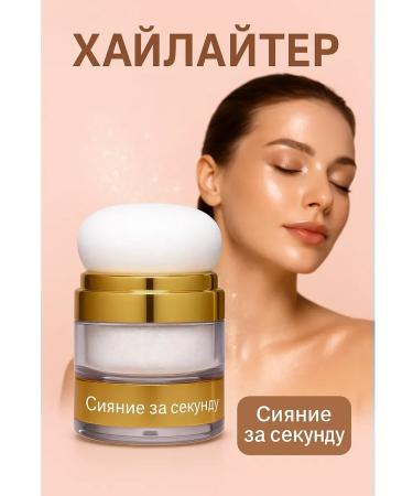 ZAKALEZZ Highlighter for the face