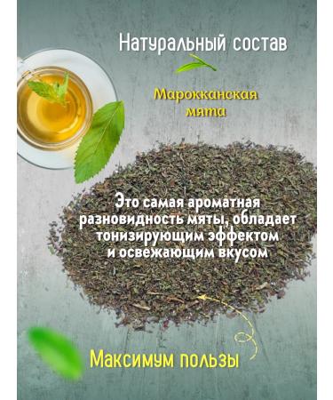 Kamlev Tea Farm Mint Moroccan for tea in bags - Buy Online on GoSupps.com