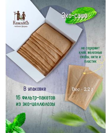 Kamlev Tea Farm Mint Moroccan for tea in bags - Buy Online on GoSupps.com