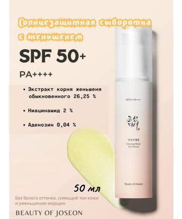 Beauty of Joseon Sunscreen serum with ginseng 50 ml