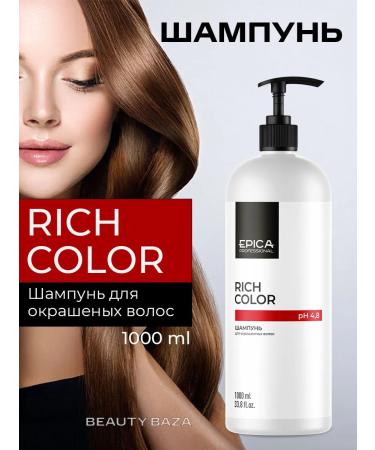 EPICA PROFESSIONAL Rich Color hair shampoo 1000 ml