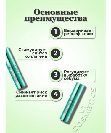 VT Cosmetics Reti-A Reedle Shot 100 micro-signs with microeles - Buy Online on GoSupps.com