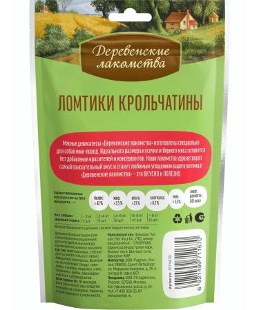 Country delicacies Dog treating mini-rocks "Slices of rabbits" 55g - Buy Online on GoSupps.com