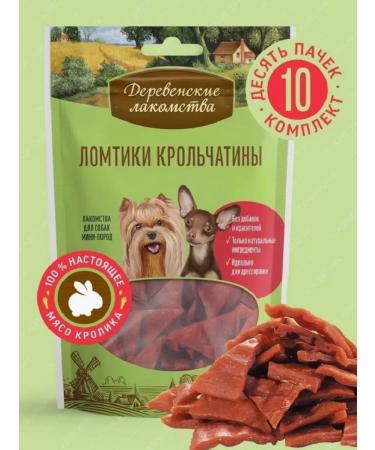 Country delicacies Dog treating mini-rocks "Slices of rabbits" 10pcs