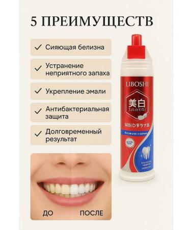 GKM1 whitening toothpaste against plaque - Buy Online on GoSupps.com