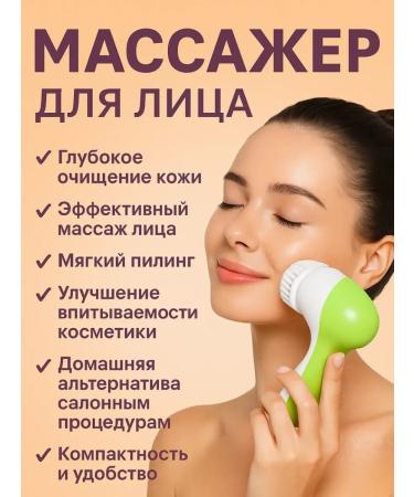 GKM1 Portable gadget for massage and washing the face