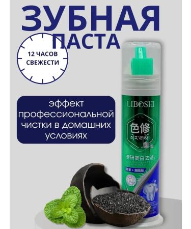 GKM1 whitening toothpaste with mint and active coal