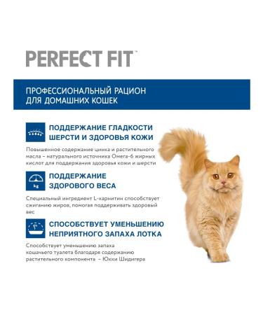 PERFECT FIT Dry food for cats living in the room beef 650g - Buy Online on GoSupps.com