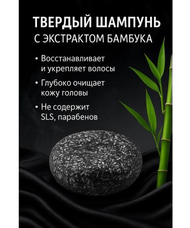 NiceBits Solid hair shampoo bamboo extract - Buy Online on GoSupps.com
