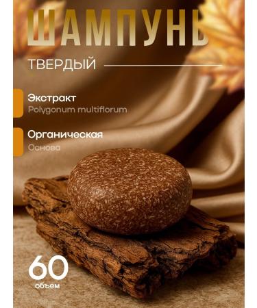 NiceBits Hard hair shampoo wood extract