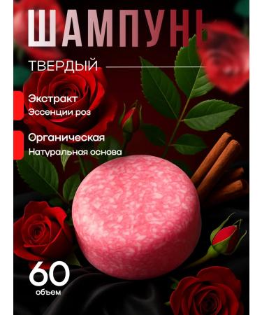 NiceBits Hard hair shampoo rose extract