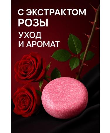 NiceBits Hard hair shampoo rose extract - Buy Online on GoSupps.com