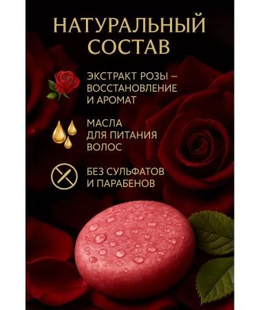 NiceBits Hard hair shampoo rose extract - Buy Online on GoSupps.com