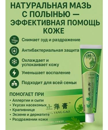 Bivio Chinese miracle ointment from psoriasis