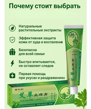 Bivio Chinese miracle ointment from psoriasis - Buy Online on GoSupps.com