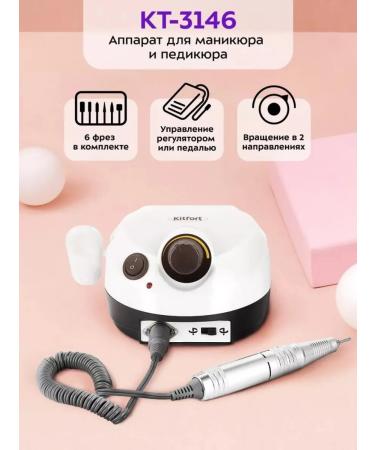 Kitfort Multifunctional device for manicure and pedicure - Buy Online on GoSupps.com