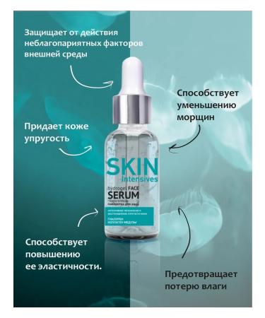 belkosmex Hydrogel facial serum for moisturizing and restoring skin elasticity - Buy Online on GoSupps.com