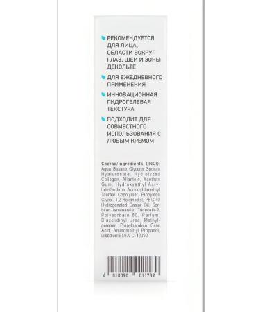 belkosmex Hydrogel facial serum for moisturizing and restoring skin elasticity - Buy Online on GoSupps.com