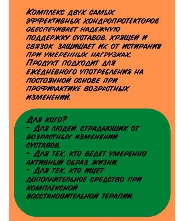 Health of Siberia Glucosamine and chondroitin Essential vitamins - Buy Online on GoSupps.com