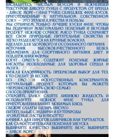 Wild Sea Tuna fillet-dick 1 bank 185 g - Buy Online on GoSupps.com