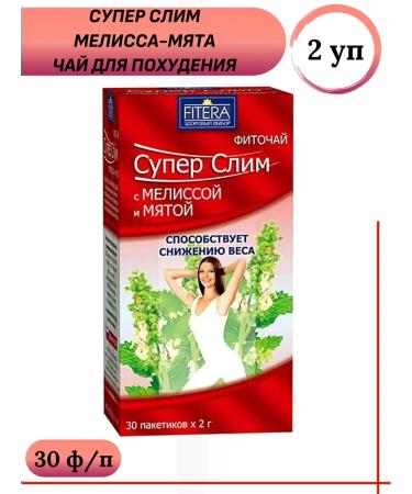 FITERA Super Slim Melissa-Matu Tea for weight loss 30 f p* 2 l