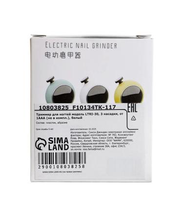 Nail trimmer Ltri-30 3 nozzles from AAA battery - Buy Online on GoSupps.com