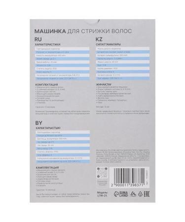 Luazon Ltri-21 3 W with nozzles carriage machine - Buy Online on GoSupps.com