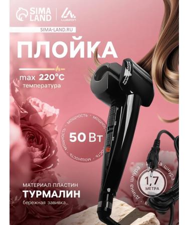 Luazon LW-14 50 W curb Tourmaline coating 220C