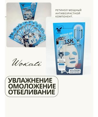 MXGR Wokali Retinol Oil Facial Mask Fabric Mask with Retinol - Buy Online on GoSupps.com