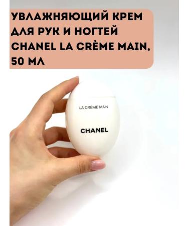MXGR Hand cream Chanel Creme Main Hand Cream moisturizing