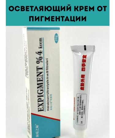 MXGR11 Whiteling face and body cream ex pigment