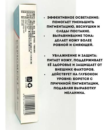 MXGR11 Whiteling face and body cream ex pigment - Buy Online on GoSupps.com