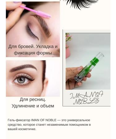 MXGR3 Iman of noble eyebrow and eyelashes - Buy Online on GoSupps.com