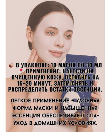 MXGR Facial mask with mucin Snail Wokali 10pcs - Buy Online on GoSupps.com