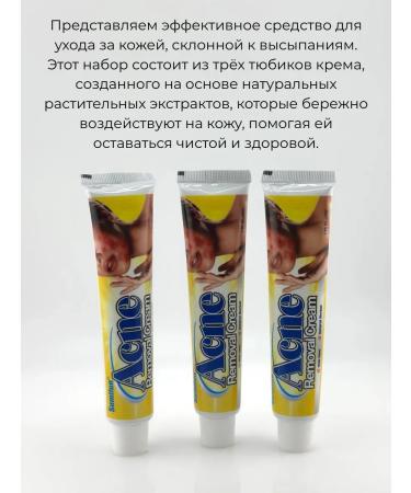 MXGR11 Sumifun Acne Cream set 3 pcs - Buy Online on GoSupps.com