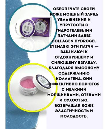 MXGR Patchi Sabbi Collagen Hydrogel Eyemask 60 pcs - Buy Online on GoSupps.com