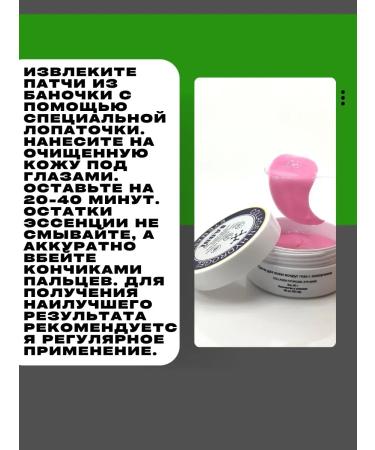 MXGR Patchi Sabbi Collagen Hydrogel Eyemask 60 pcs - Buy Online on GoSupps.com